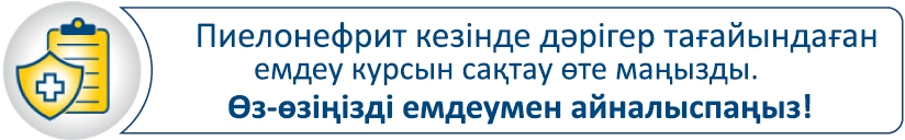 Өзін-өзі емдеуге болмайды