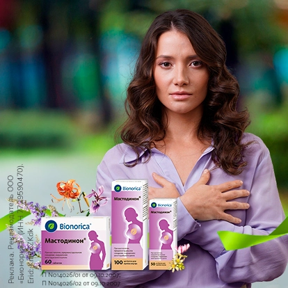 Мастопатия