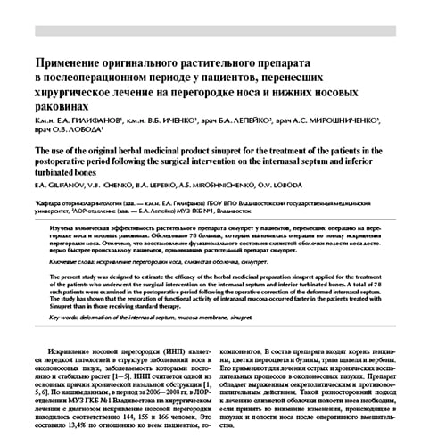 Nosepseptoplastika va pastki burun shoxchalarida jarrohlik amaliyoti o'tkazilgan bemorlarda original o‘simlik preparatini operatsiyadan keyingi davrda qo‘llash haqida maqola