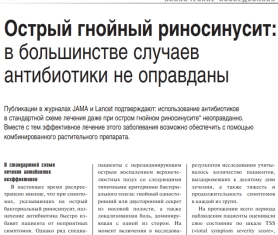 Публикация первая апрель