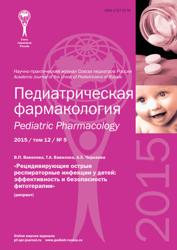 В.П. Вавилова(1, 2), Т.А. Вавилова (2) , А.Х. Черкаева (1).1. Кемеровская государственная медицинская академия, Кемерово, Российская Федерация.2. Клиника современных медицинских технологий, Кемерово, Российская Федерация. Рецидивирующие острые респираторн