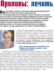 Публикация пятая