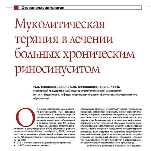 Maqola Surunkali rinosinusit kasallari bo‘lgan bemorlarni davolashda mukolitik terapiya