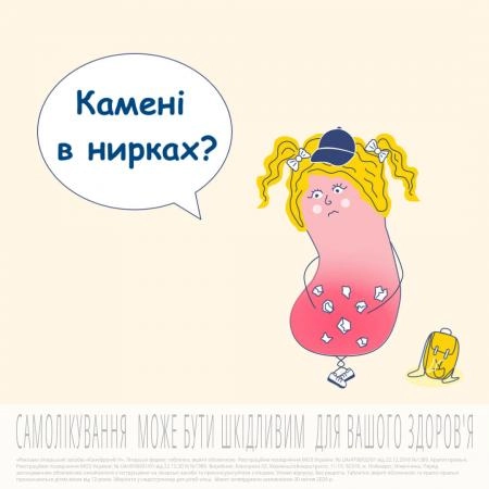 камни в почках