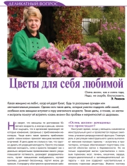 Цветы для себя любимой