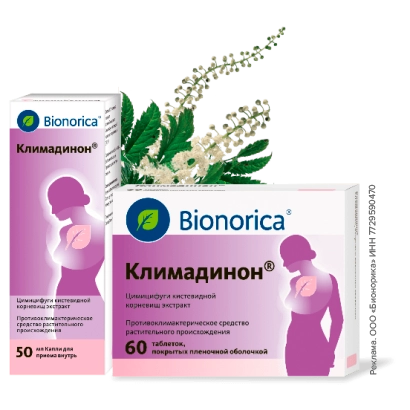 Стандартизированные экстракты в препарате Климадинон