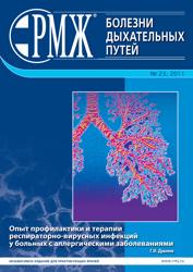 Г.И. Дрынов 1 МГМУ имени И.М. Сеченова, Аллергологический центр. Опыт профилактики и терапии респираторно-вирусных инфекций у больных с аллергическими заболеваниями