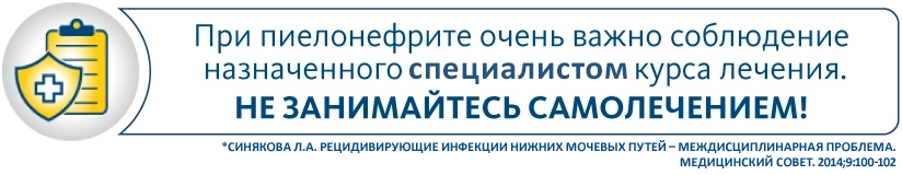 Не занимайтесь самолечением