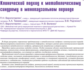 Публикация девятая