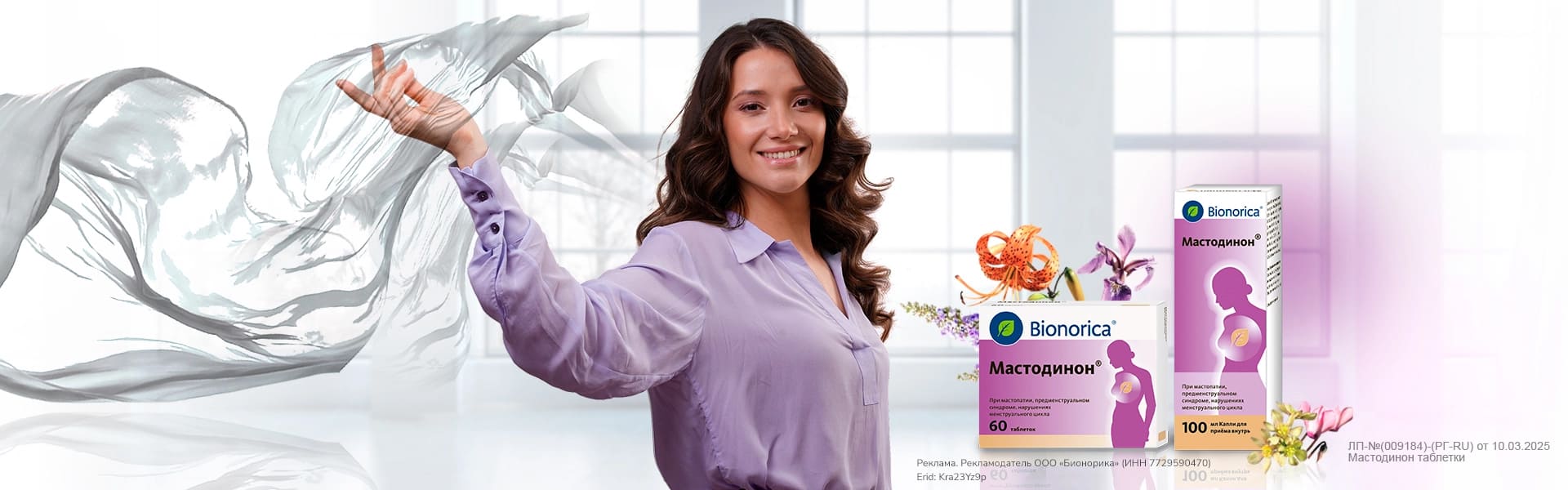 Woman about mastalgia